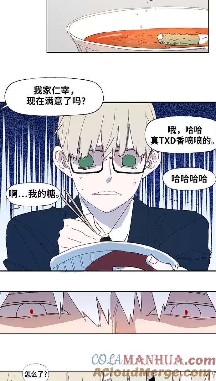 《拳击手》第3话 凝聚 第9页