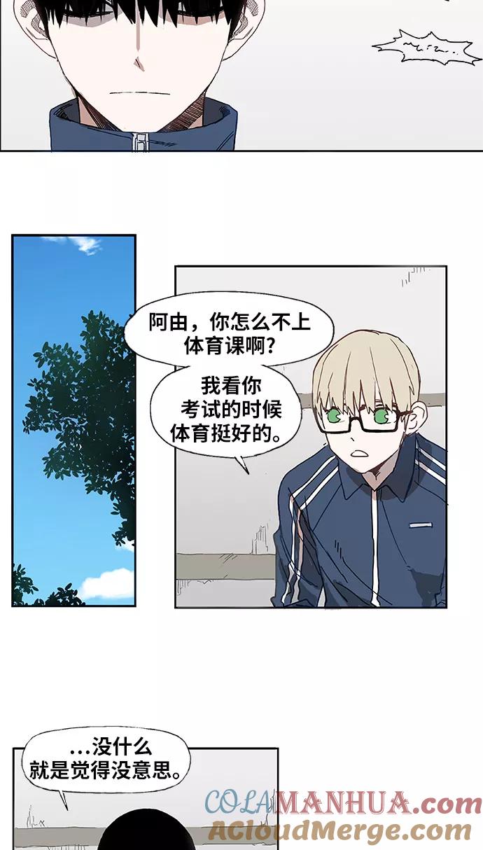 《拳击手》第3话 凝聚 第15页