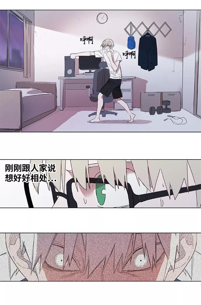 《拳击手》第3话 凝聚 第32页