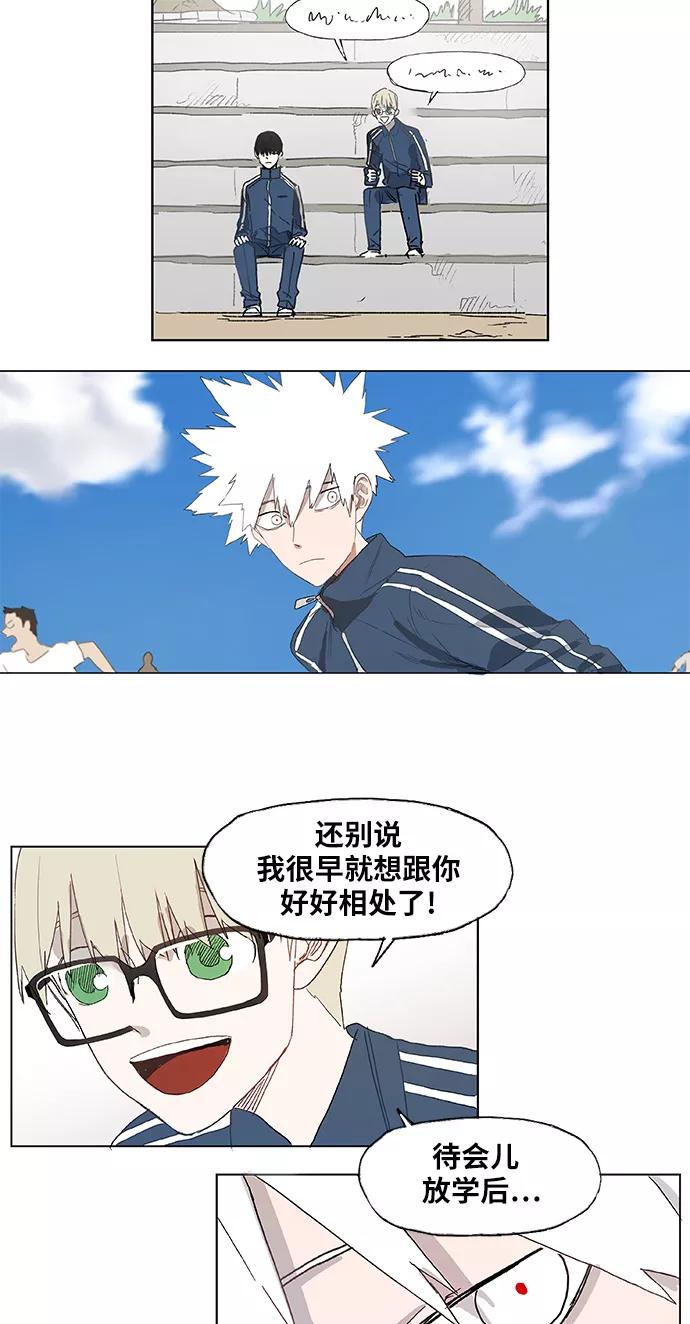 《拳击手》第3话 凝聚 第20页
