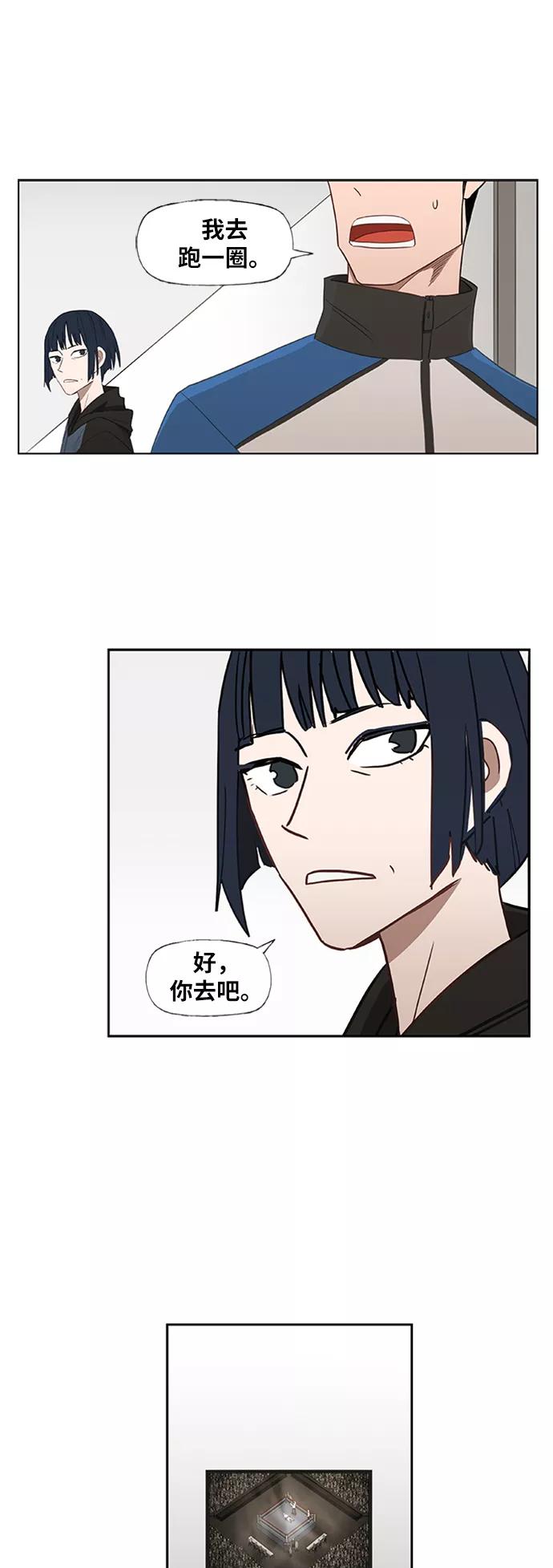 《拳击手》第39话 侵略 第32页