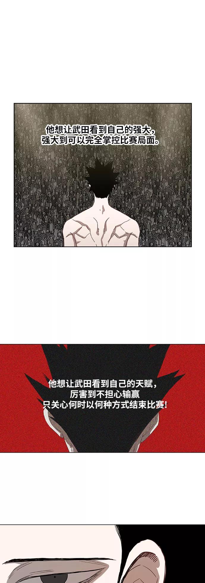 《拳击手》第39话 侵略 第30页
