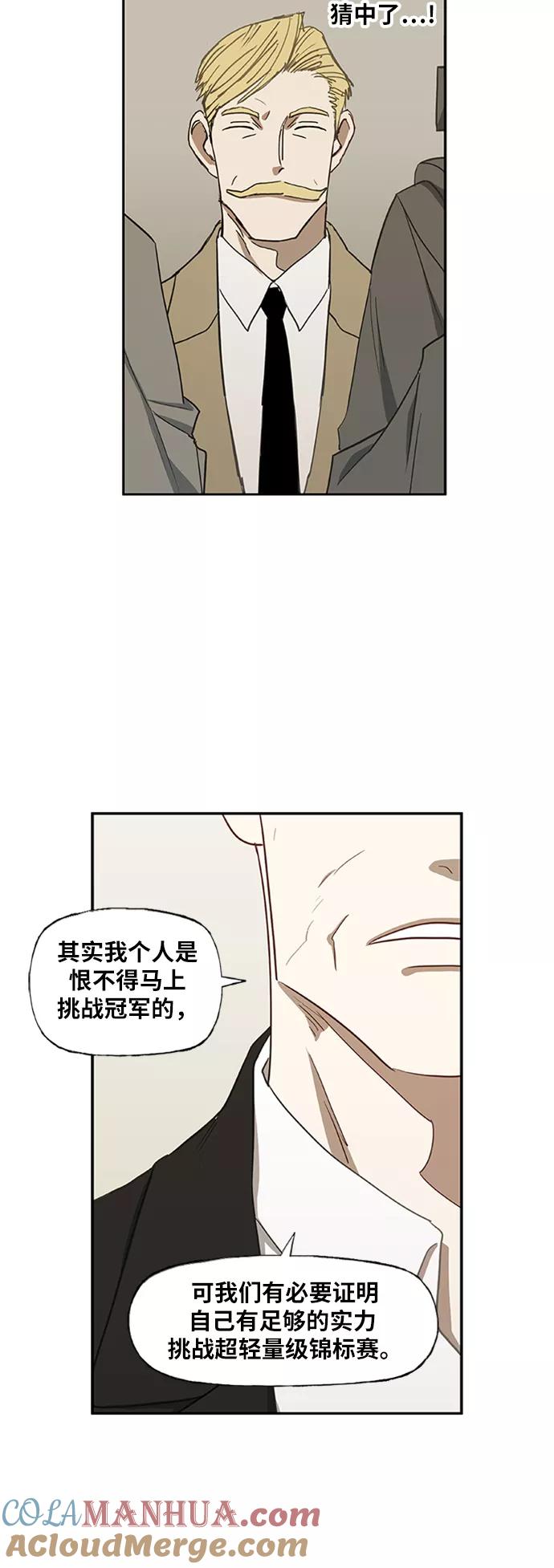 《拳击手》第39话 侵略 第4页