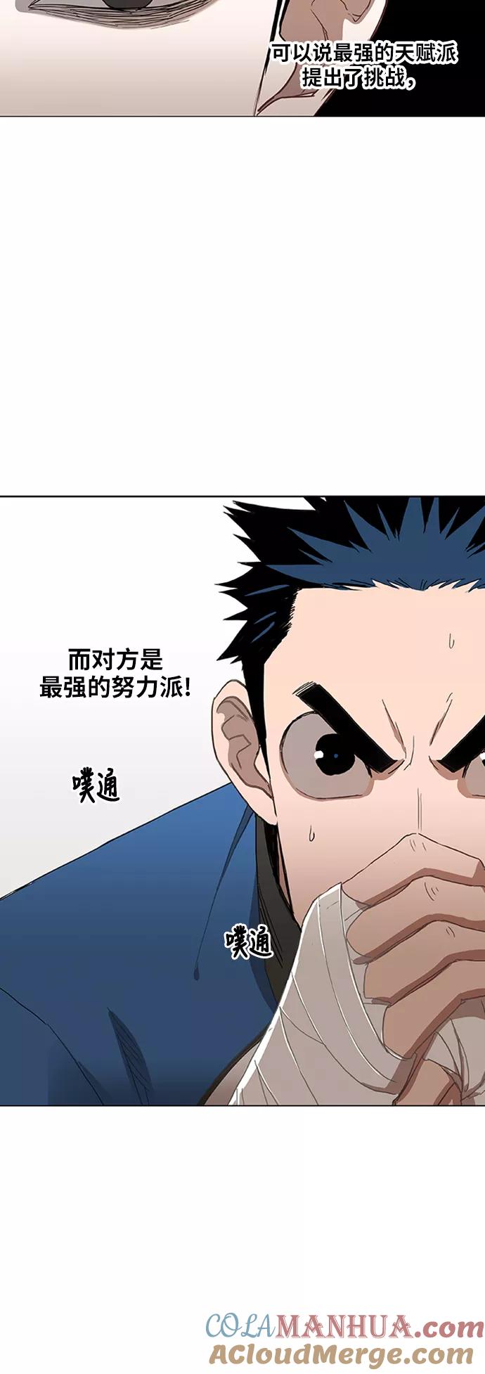《拳击手》第39话 侵略 第31页