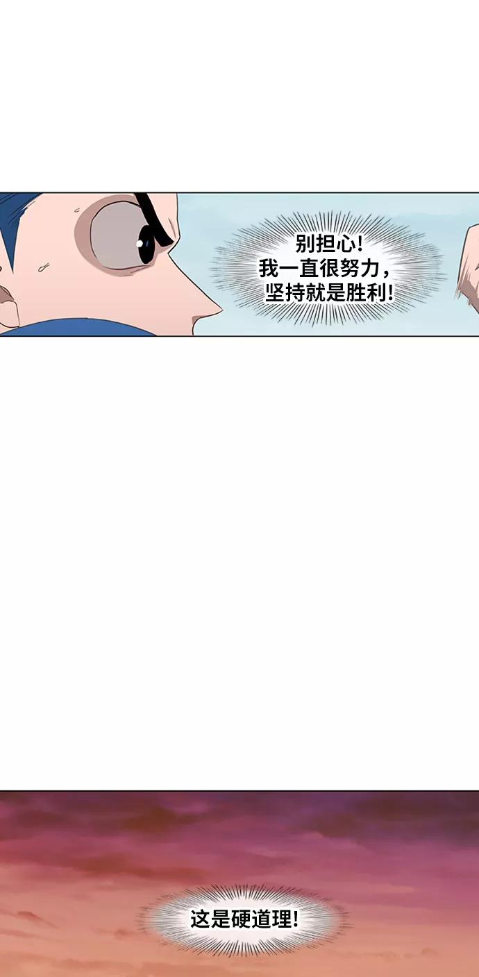 《拳击手》第39话 侵略 第38页