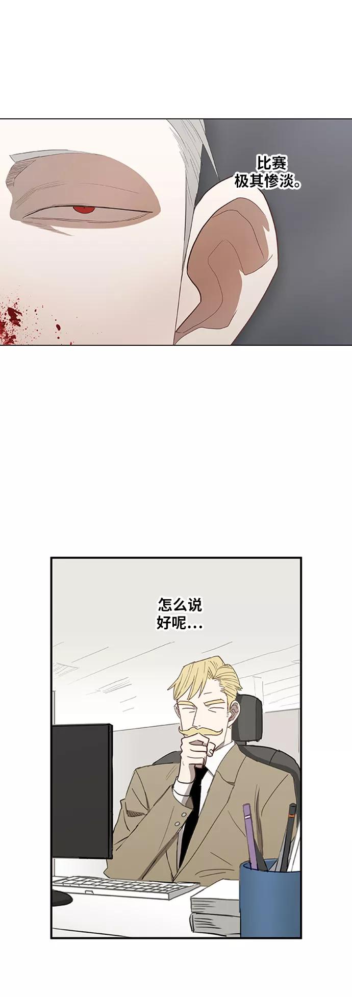 《拳击手》第39话 侵略 第14页