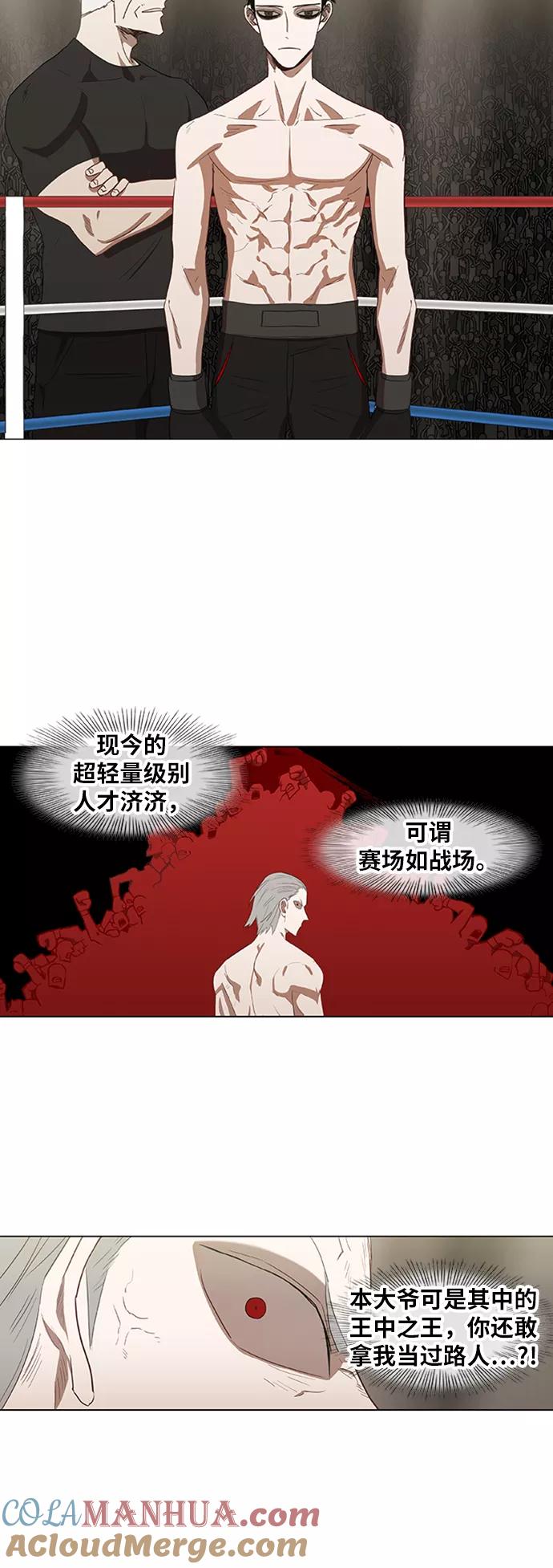 《拳击手》第39话 侵略 第10页