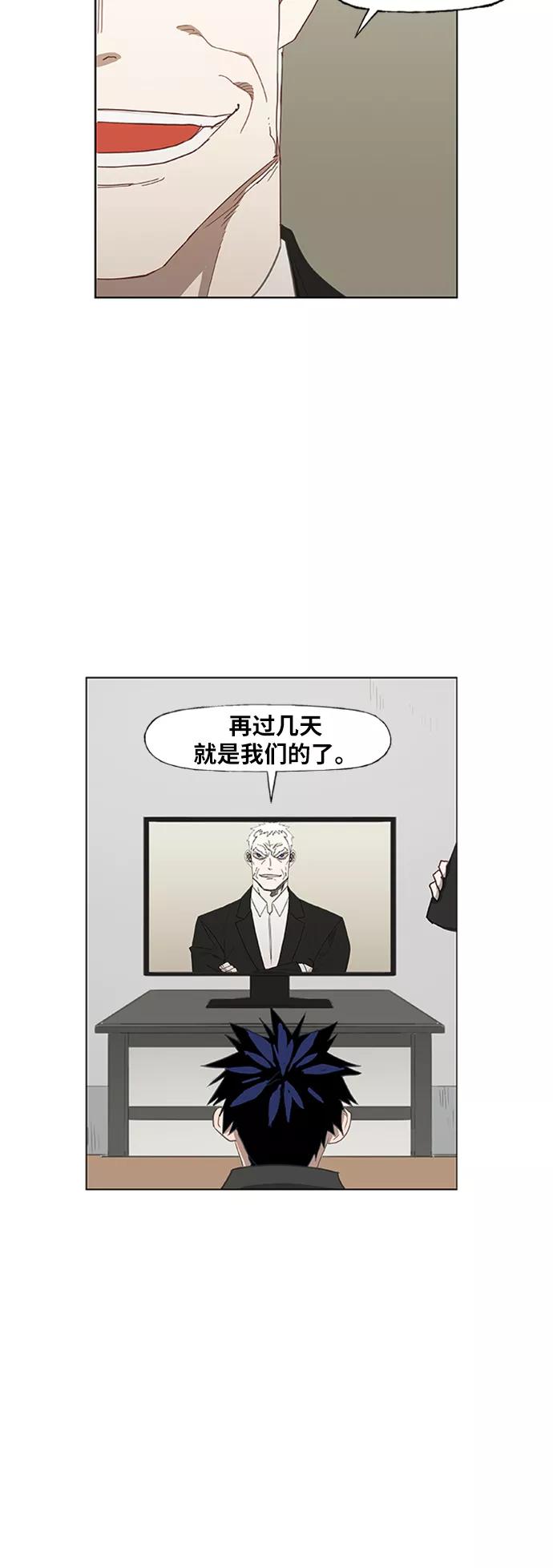 《拳击手》第39话 侵略 第6页