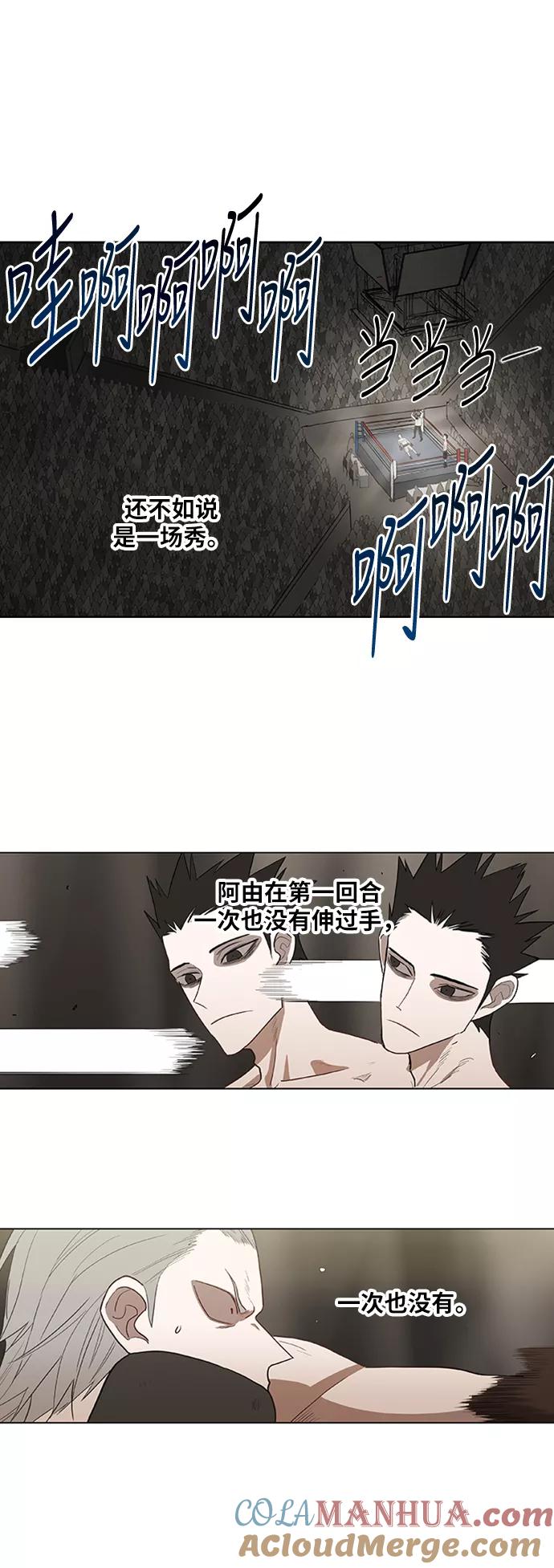 《拳击手》第39话 侵略 第16页
