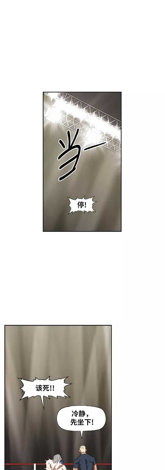 《拳击手》第39话 侵略 第23页