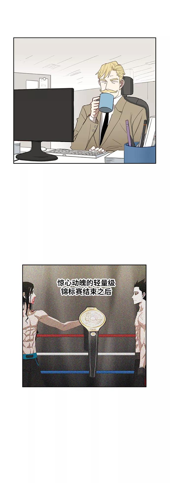 《拳击手》第39话 侵略 第2页