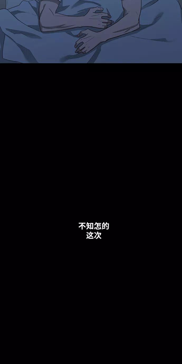 《拳击手》第39话 侵略 第45页