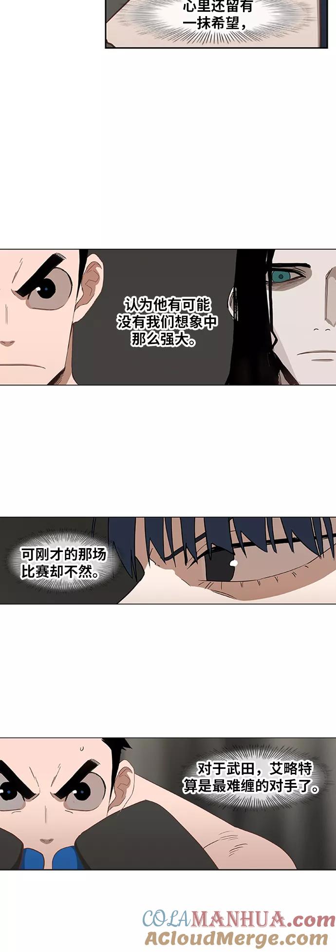 《拳击手》第39话 侵略 第34页