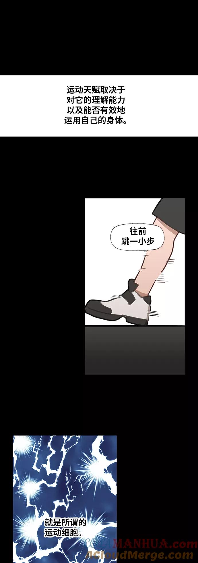 《拳击手》第40话 缘分（1） 第22页