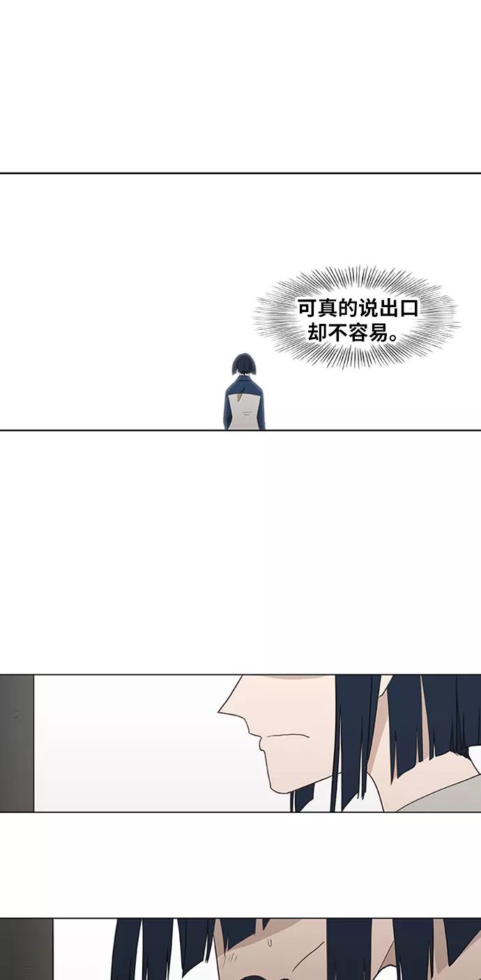 《拳击手》第40话 缘分（1） 第48页