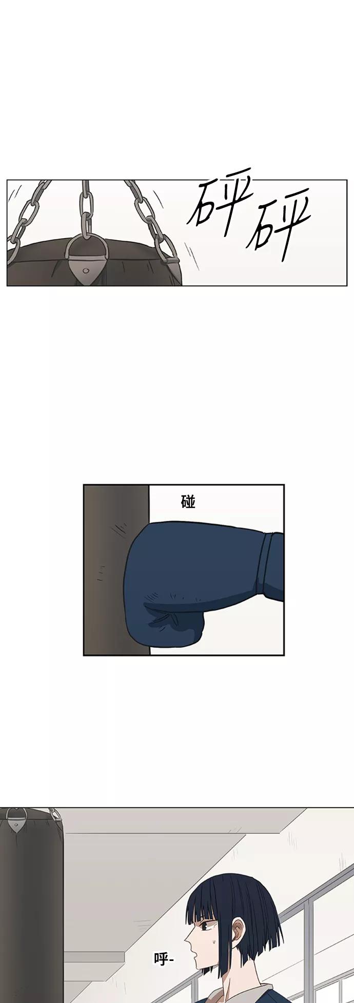 《拳击手》第40话 缘分（1） 第42页