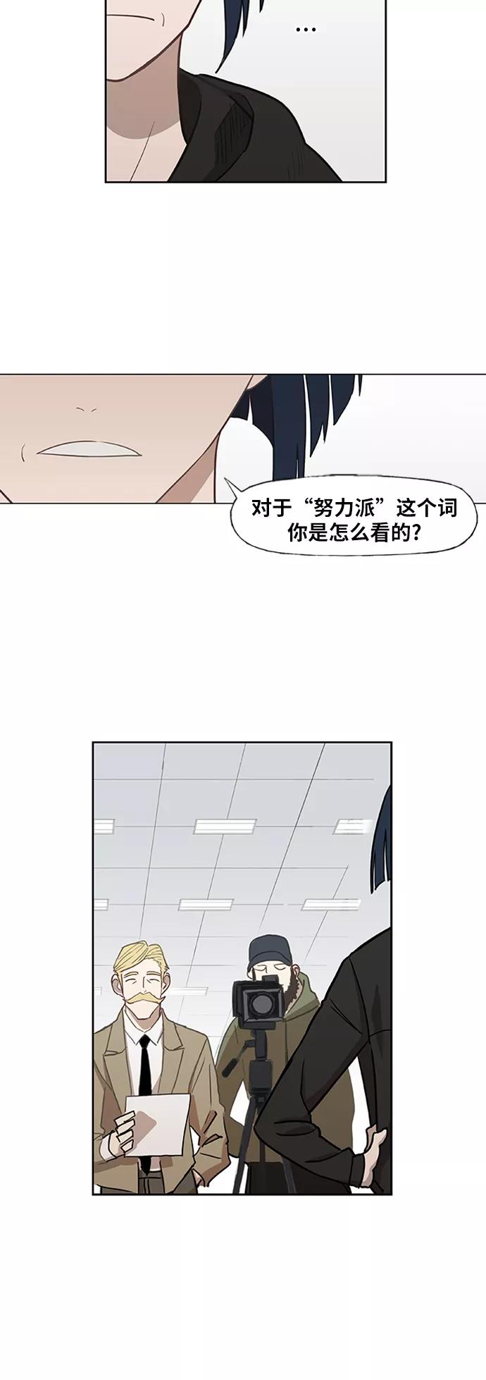 《拳击手》第40话 缘分（1） 第3页