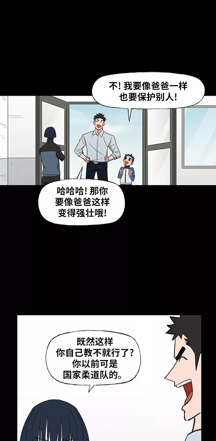 《拳击手》第40话 缘分（1） 第17页