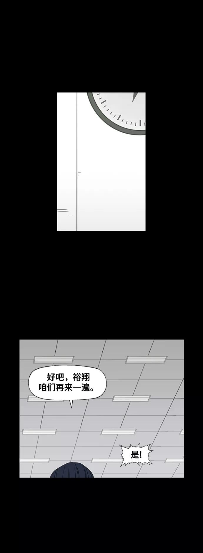 《拳击手》第40话 缘分（1） 第21页