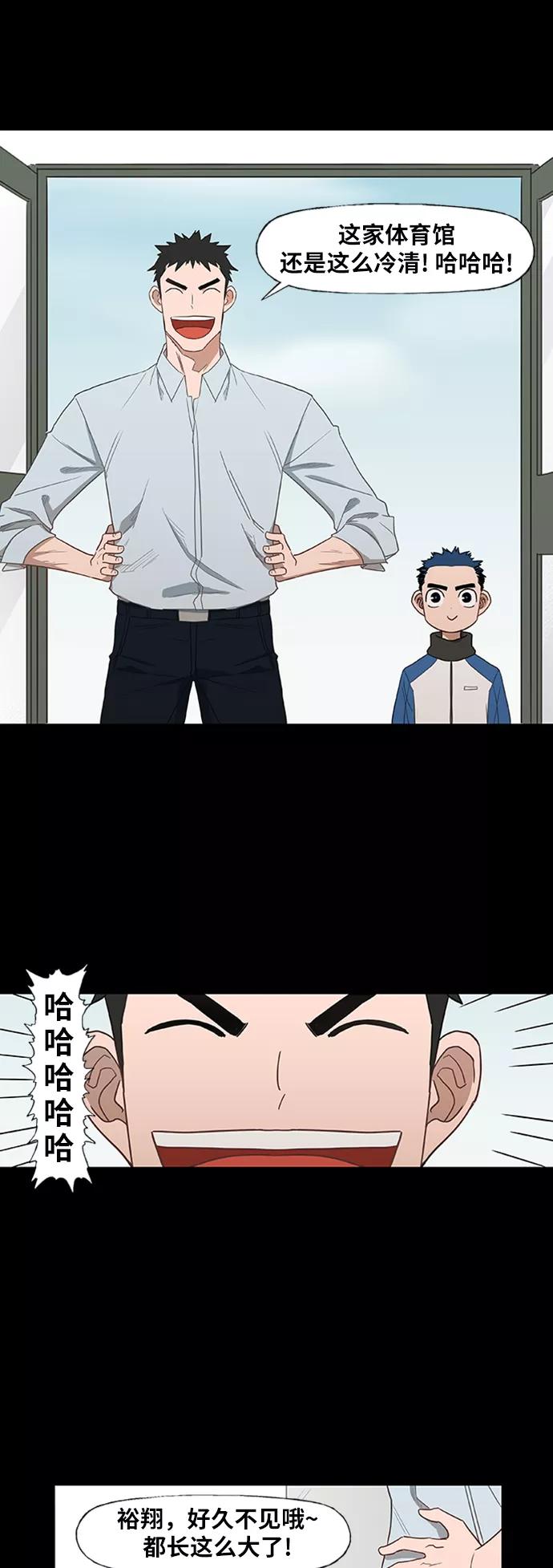 《拳击手》第40话 缘分（1） 第14页