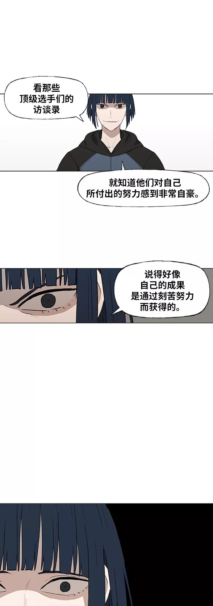 《拳击手》第40话 缘分（1） 第6页