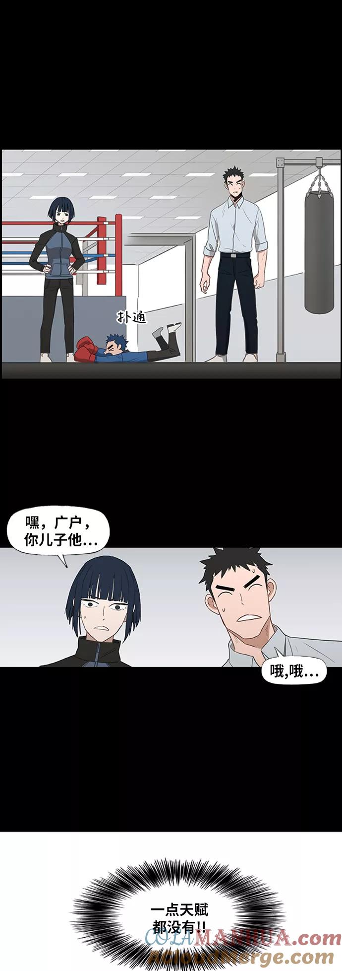 《拳击手》第40话 缘分（1） 第25页