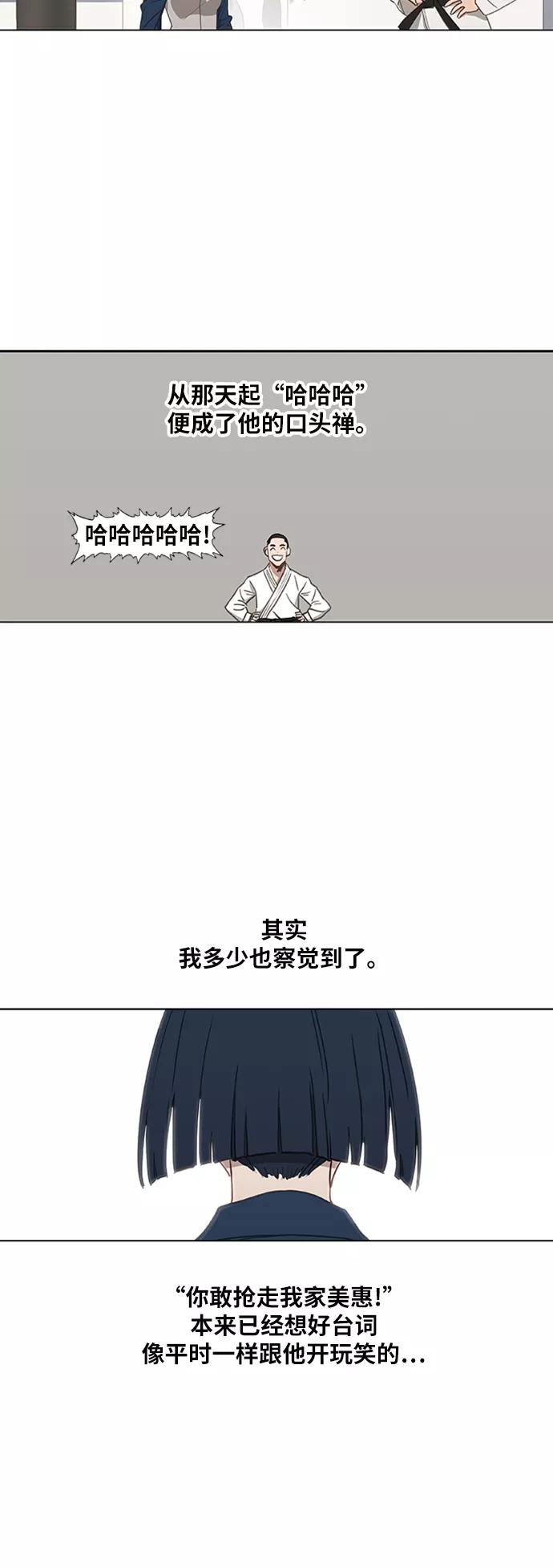 《拳击手》第40话 缘分（1） 第47页