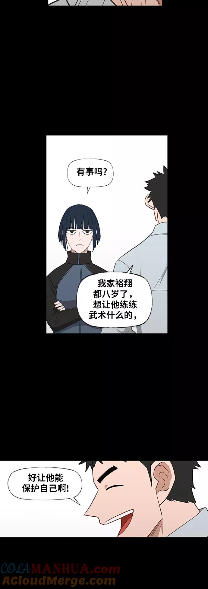 《拳击手》第40话 缘分（1） 第16页