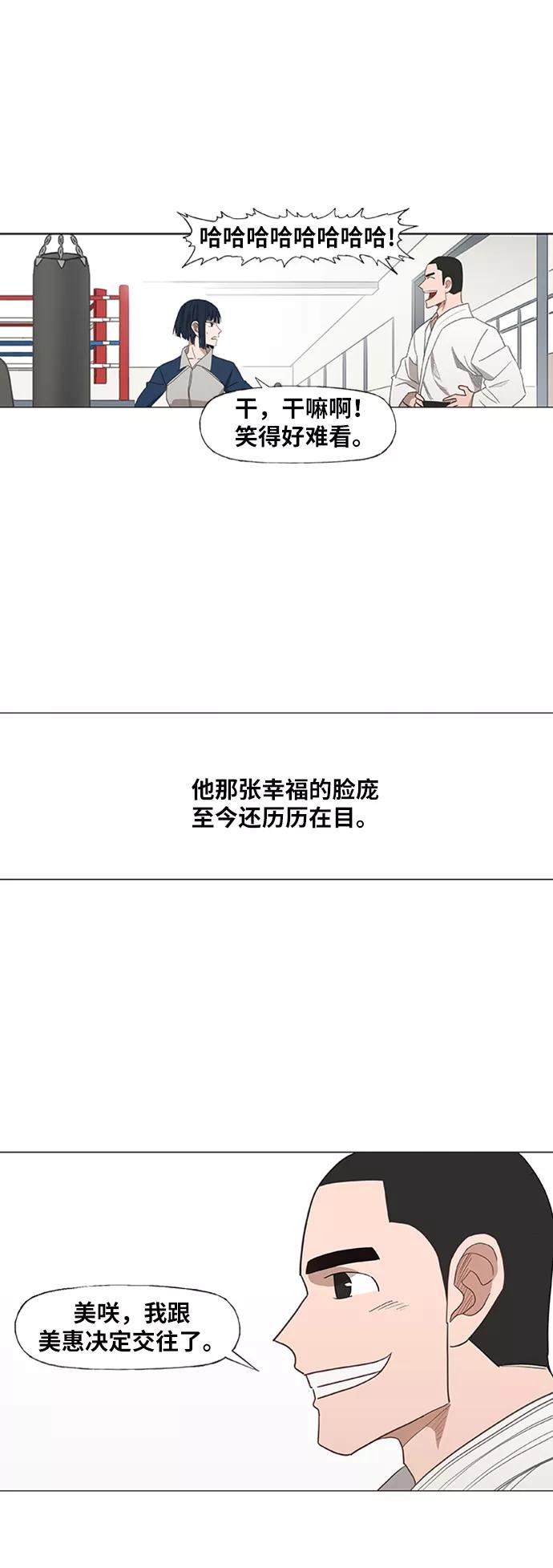 《拳击手》第40话 缘分（1） 第45页