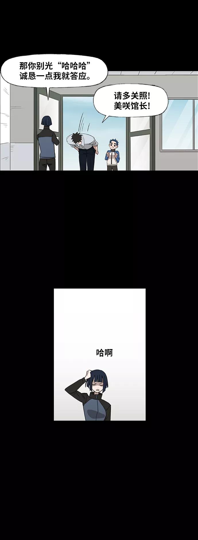 《拳击手》第40话 缘分（1） 第20页