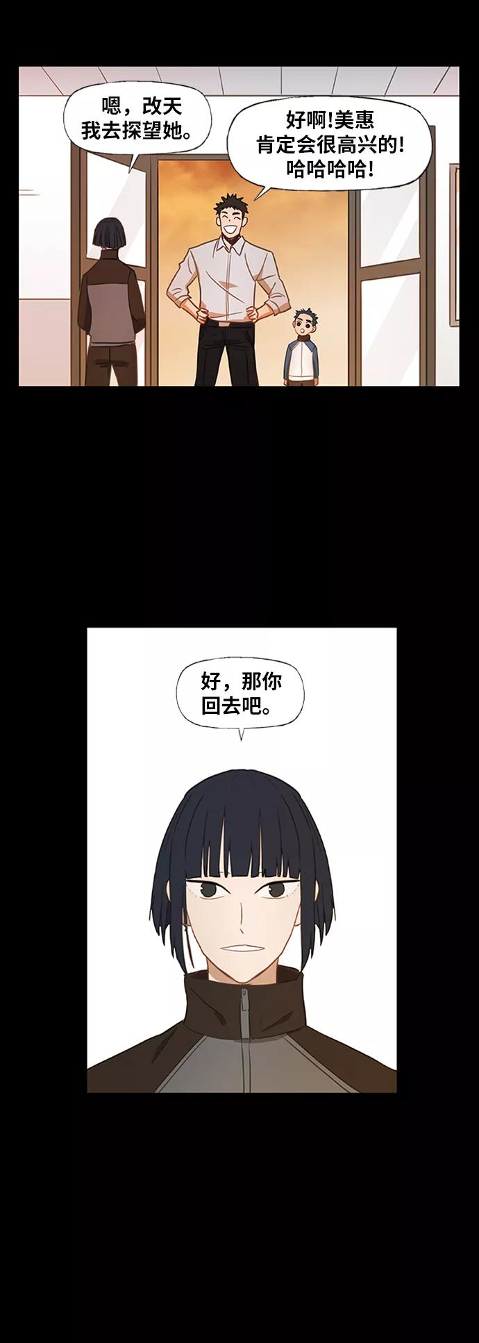 《拳击手》第40话 缘分（1） 第32页
