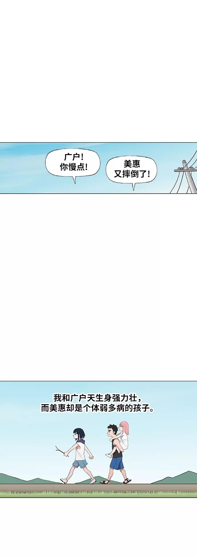 《拳击手》第40话 缘分（1） 第35页