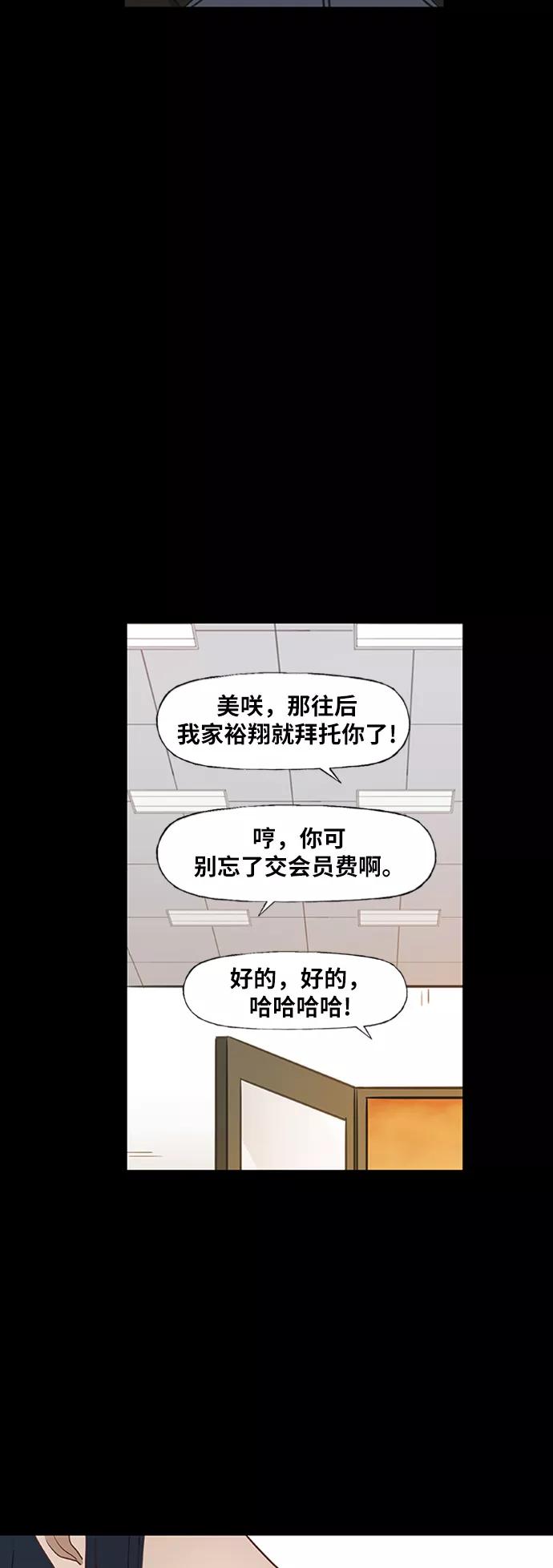 《拳击手》第40话 缘分（1） 第29页