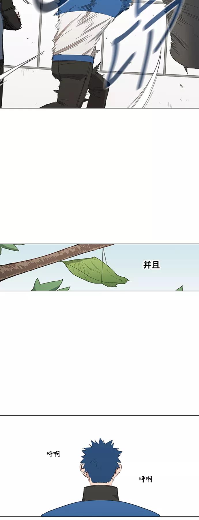 《拳击手》第41话 缘分（2） 第59页
