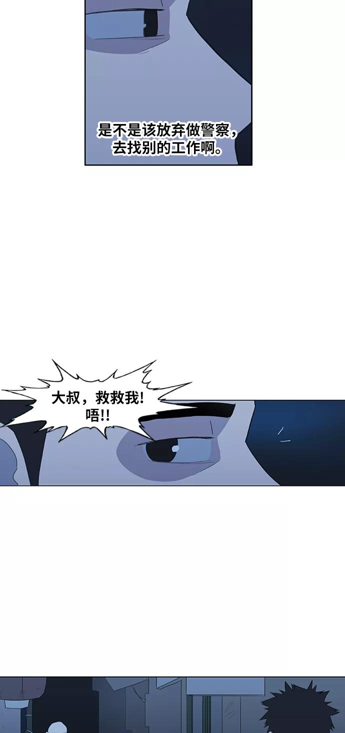 《拳击手》第41话 缘分（2） 第3页