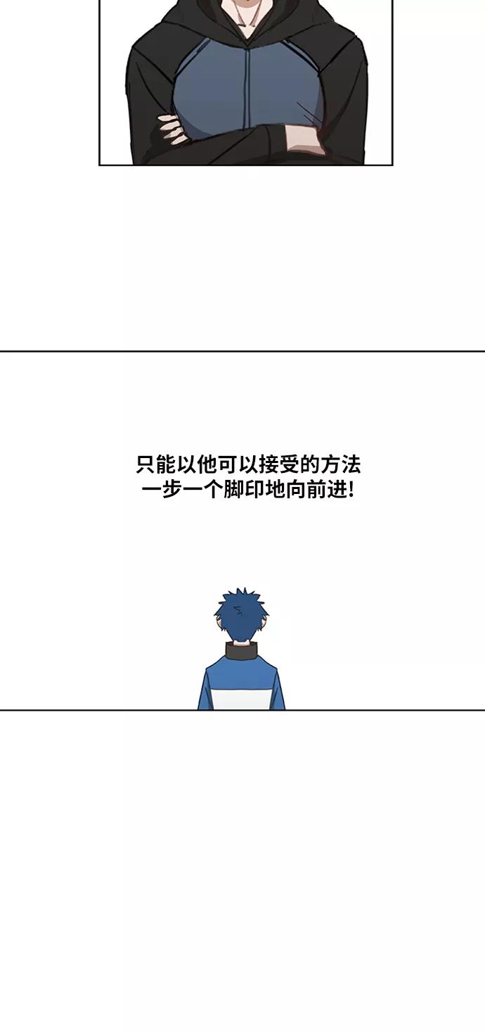 《拳击手》第41话 缘分（2） 第56页