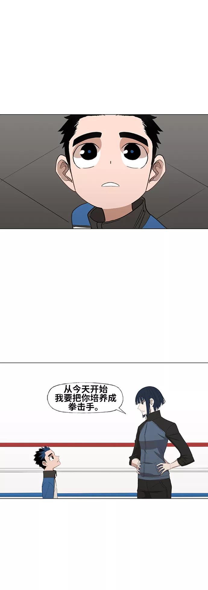 《拳击手》第41话 缘分（2） 第47页