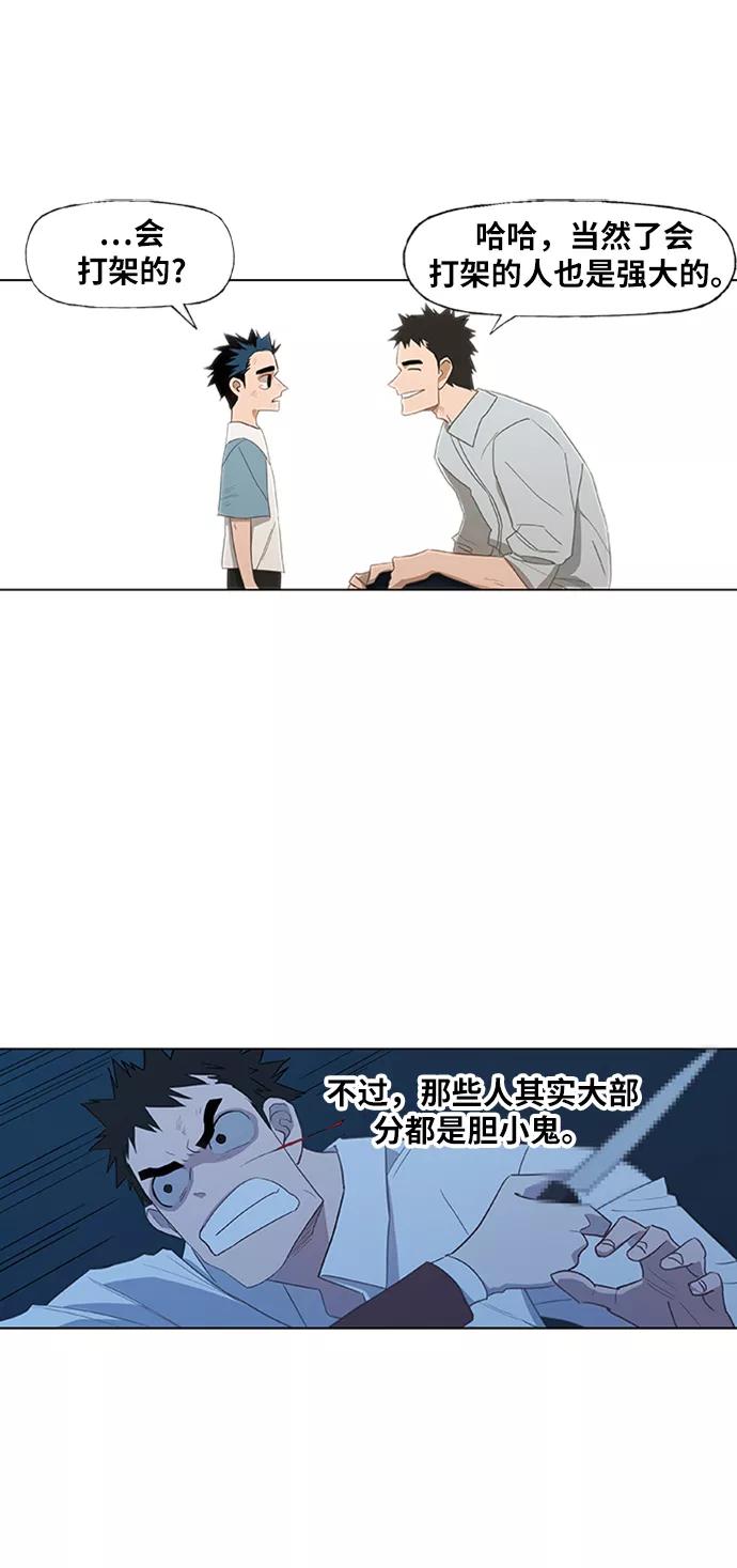 《拳击手》第41话 缘分（2） 第6页