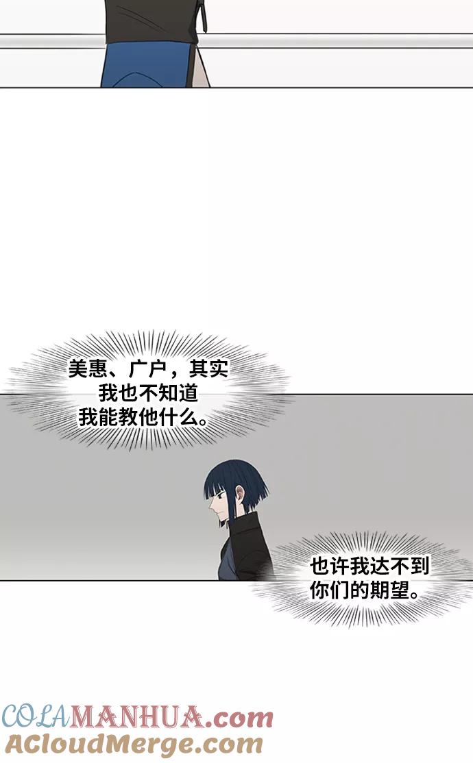 《拳击手》第41话 缘分（2） 第49页