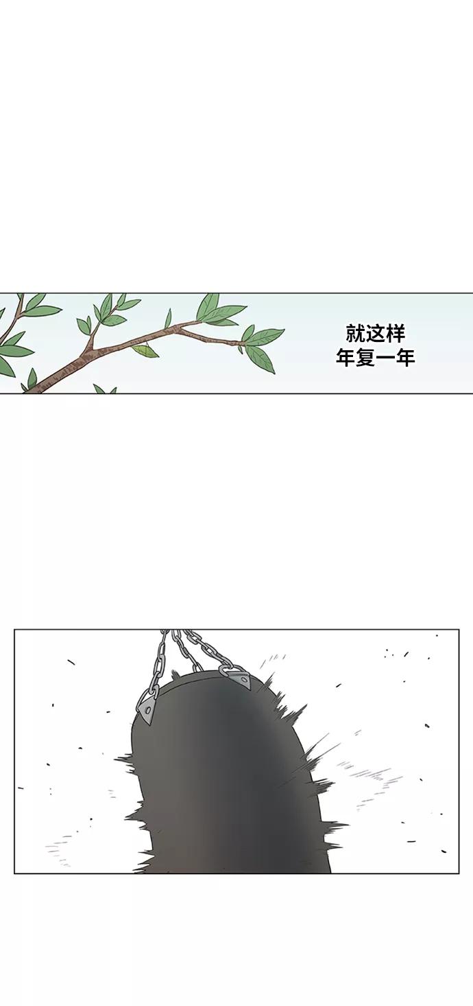 《拳击手》第41话 缘分（2） 第57页