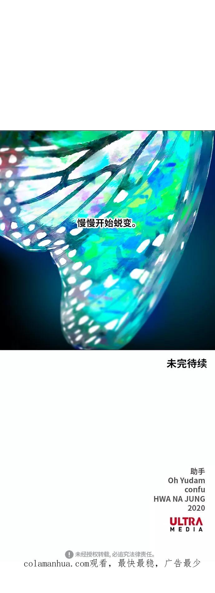 《拳击手》第41话 缘分（2） 第60页