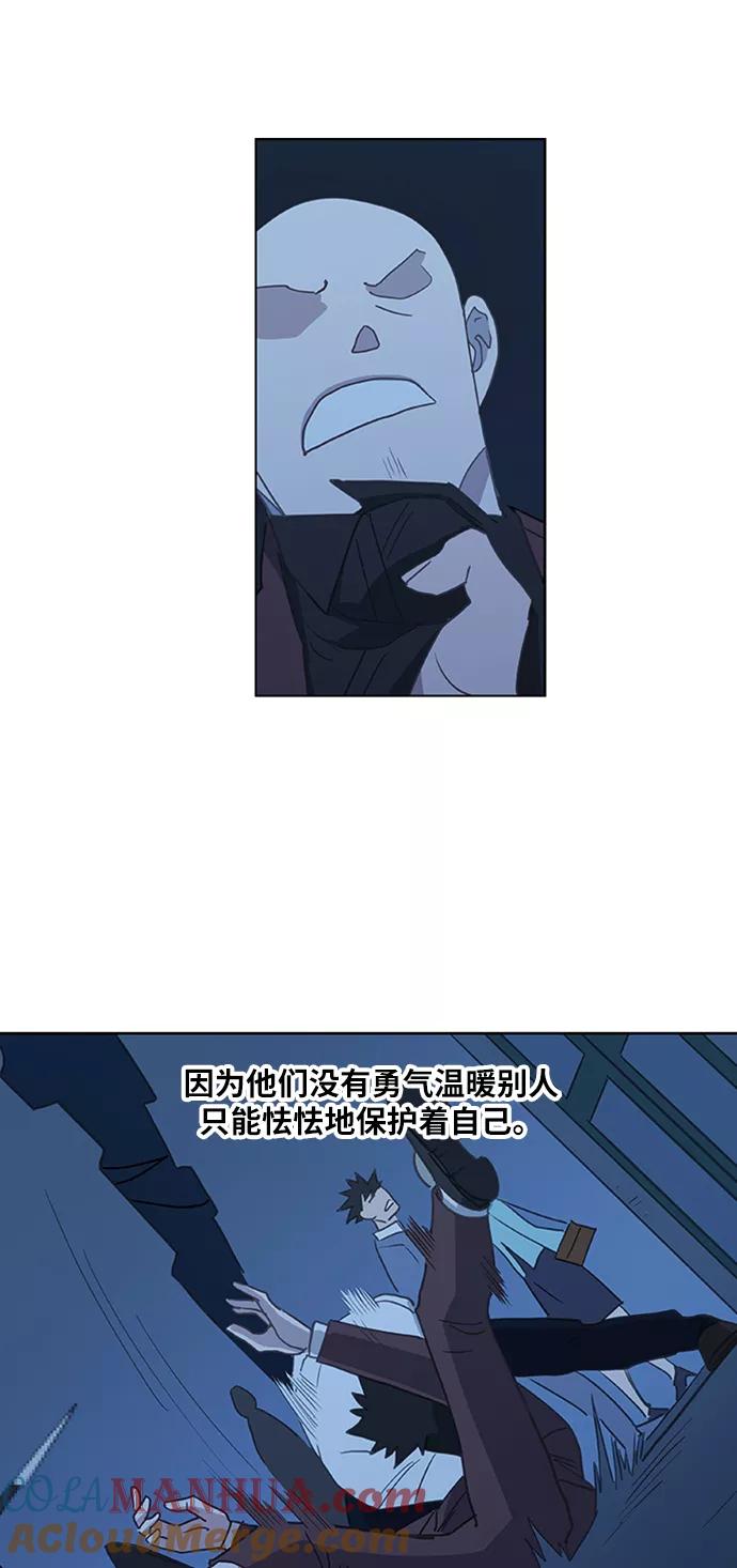 《拳击手》第41话 缘分（2） 第7页