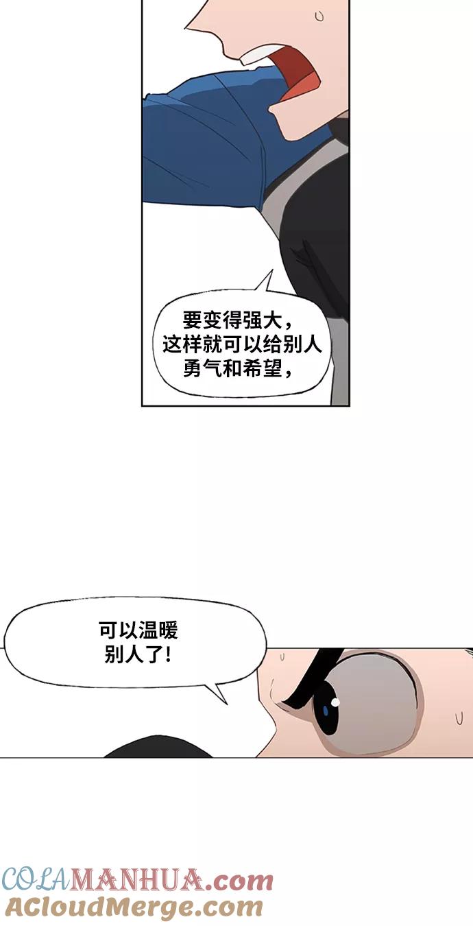 《拳击手》第41话 缘分（2） 第40页