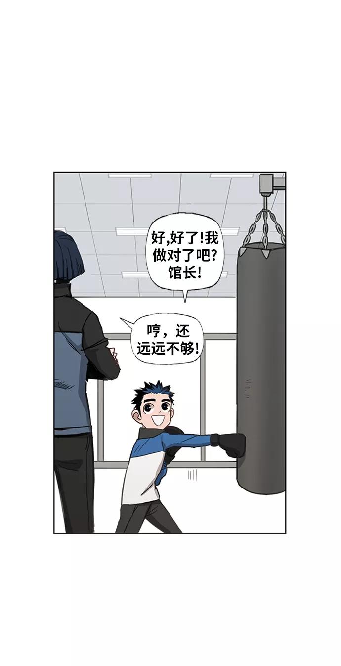 《拳击手》第41话 缘分（2） 第53页