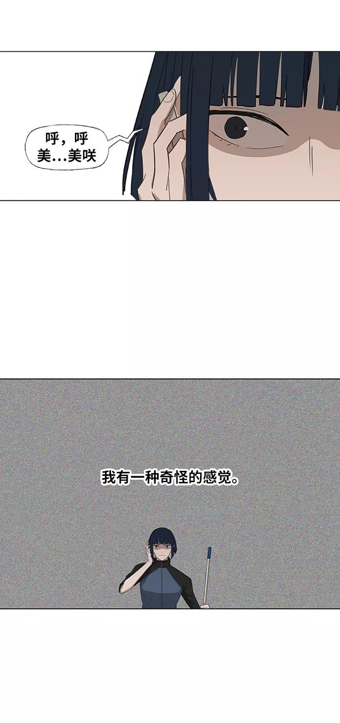 《拳击手》第41话 缘分（2） 第17页