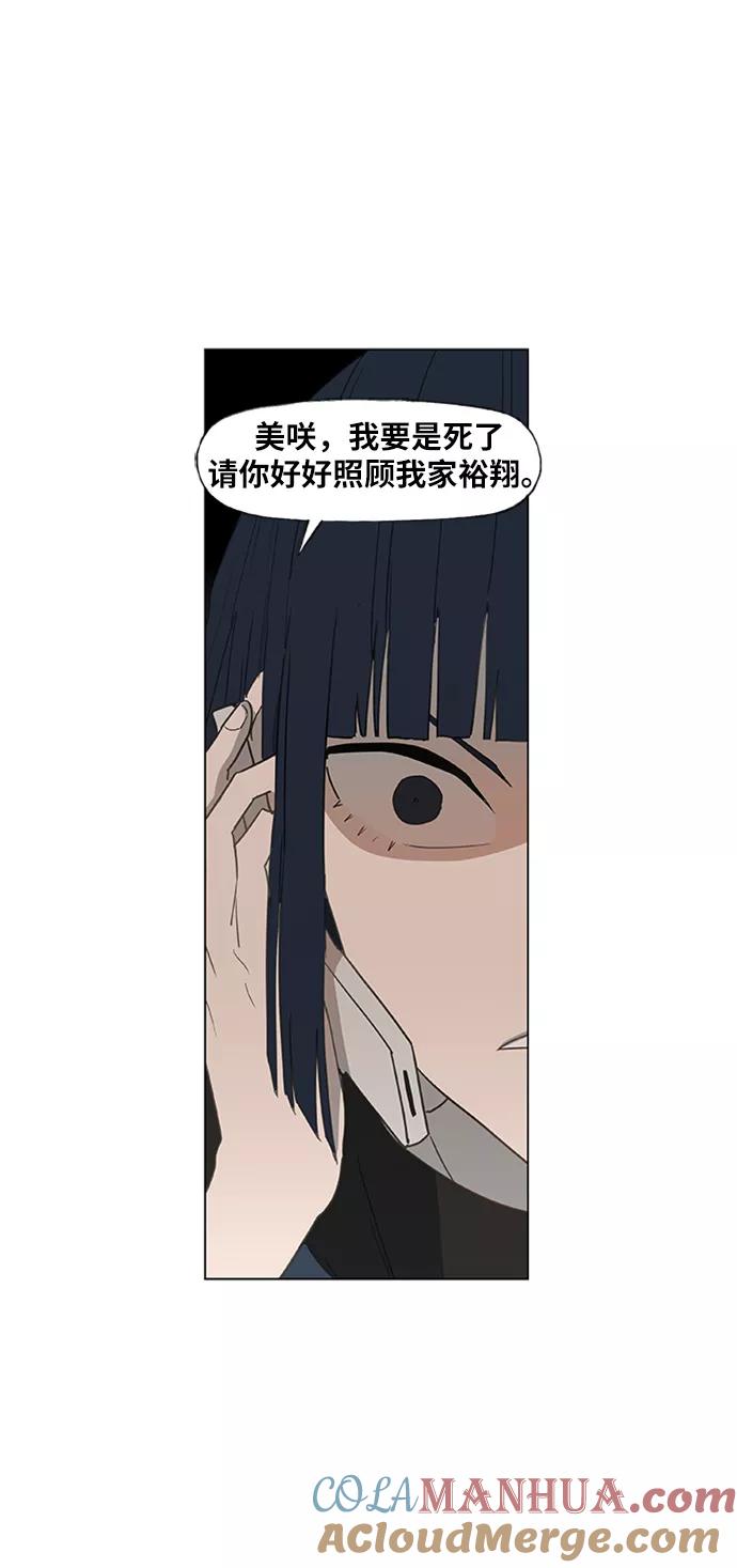 《拳击手》第41话 缘分（2） 第22页