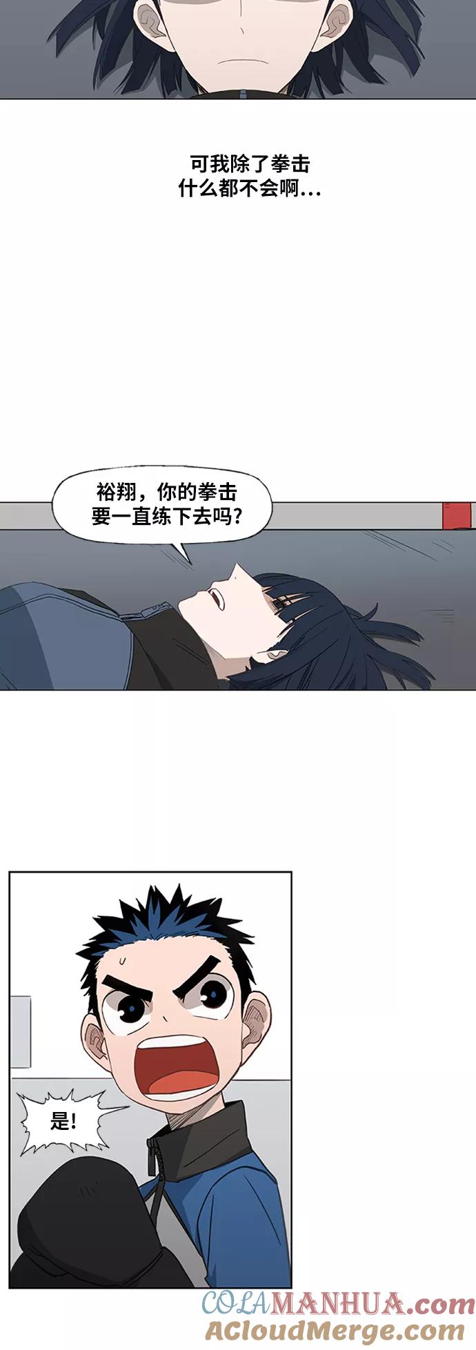 《拳击手》第41话 缘分（2） 第43页