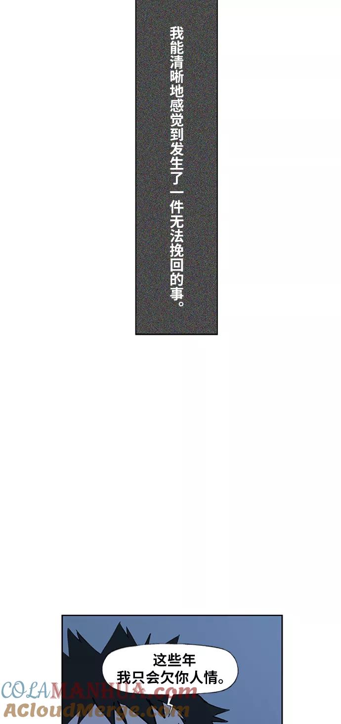 《拳击手》第41话 缘分（2） 第19页