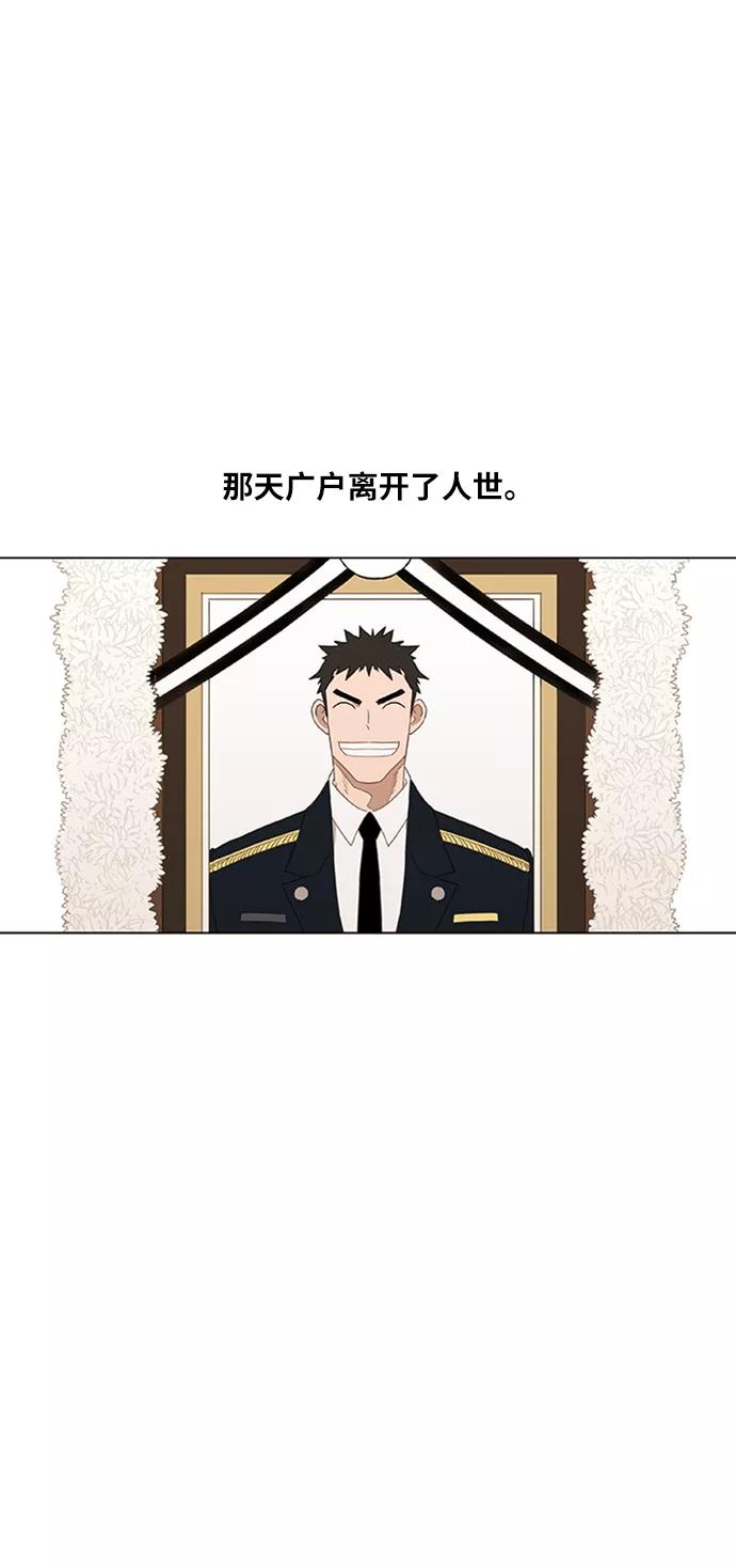 《拳击手》第41话 缘分（2） 第24页