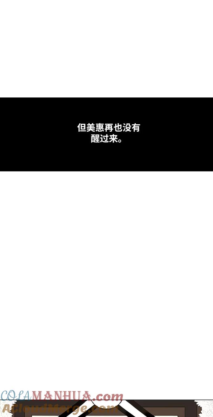 《拳击手》第41话 缘分（2） 第34页